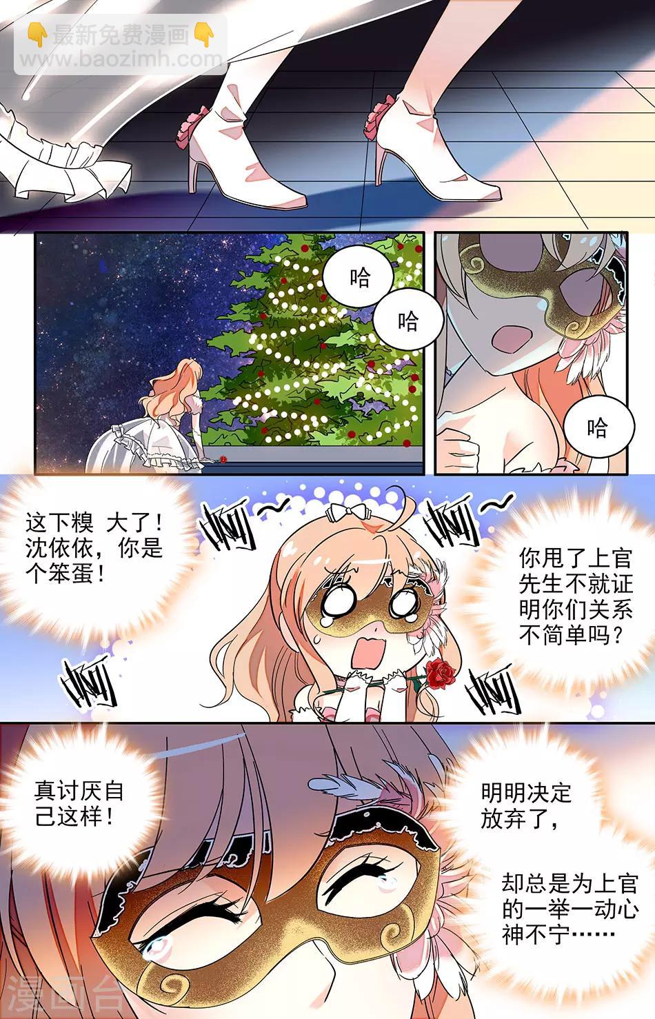第127话 你还是喜欢我-第128话