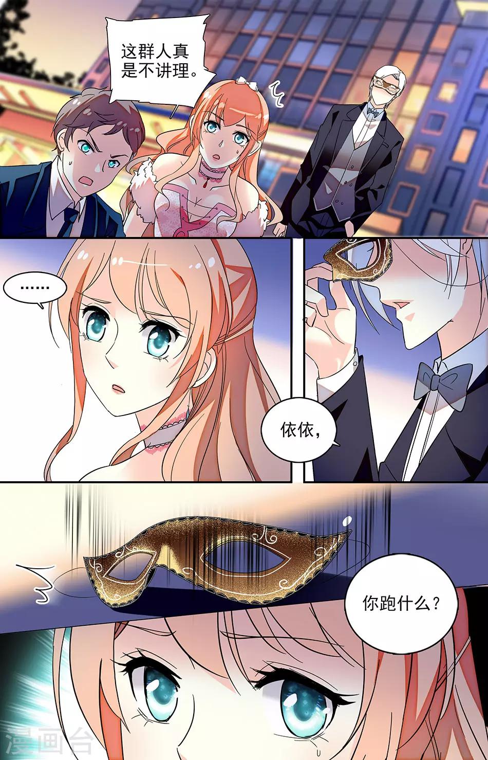 第129话 给我脱掉-第130话