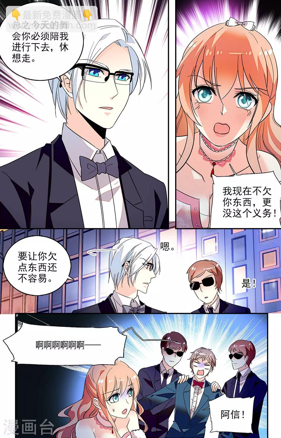 第129话 给我脱掉-第130话