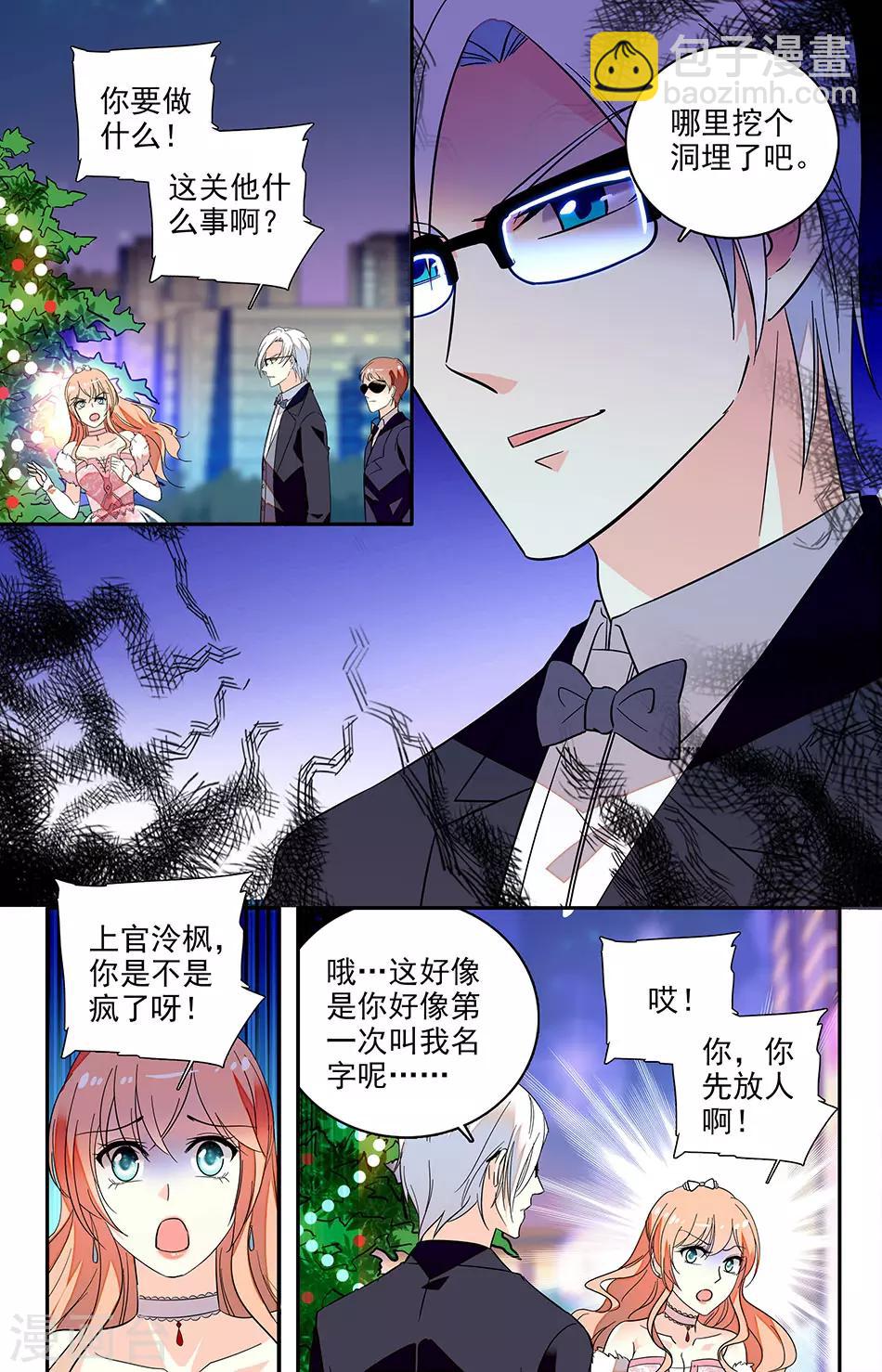 第129话 给我脱掉-第130话