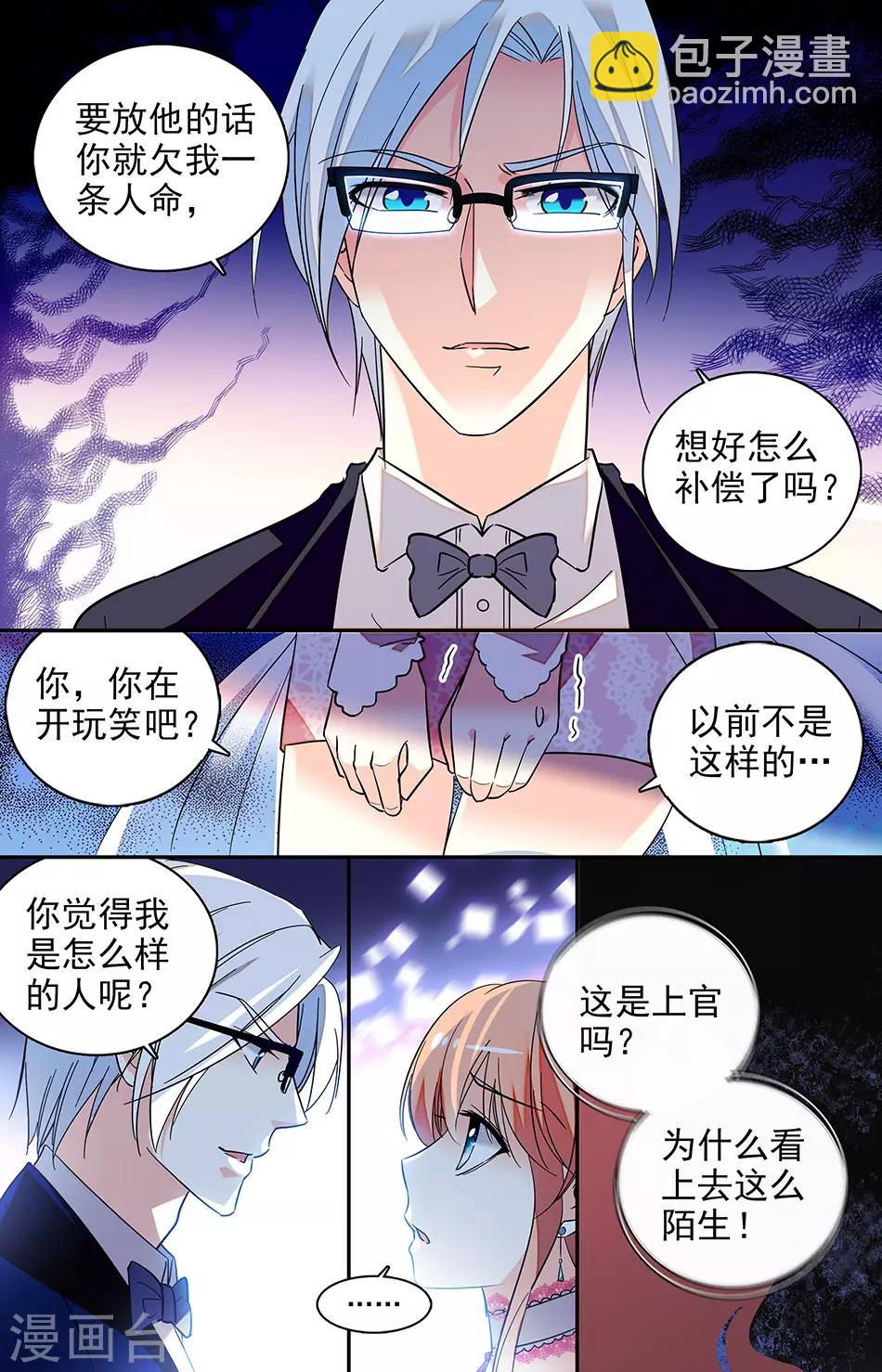 第129话 给我脱掉-第130话
