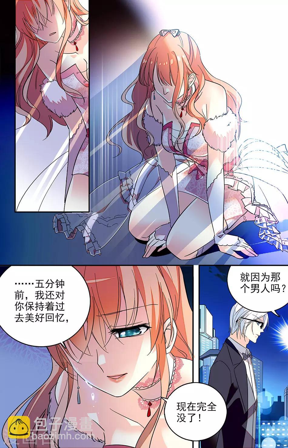 第129话 给我脱掉-第130话