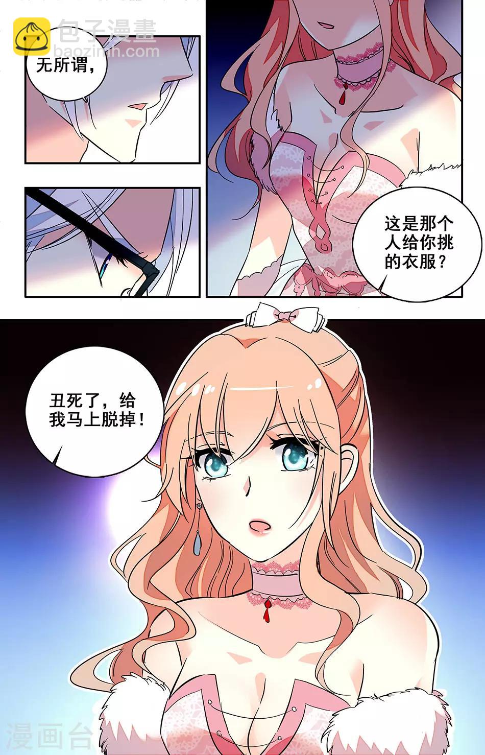 第129话 给我脱掉-第130话