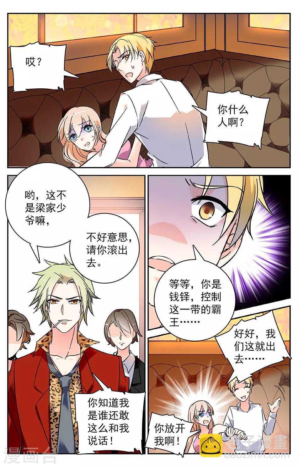 第13话 少女的反击-第14话