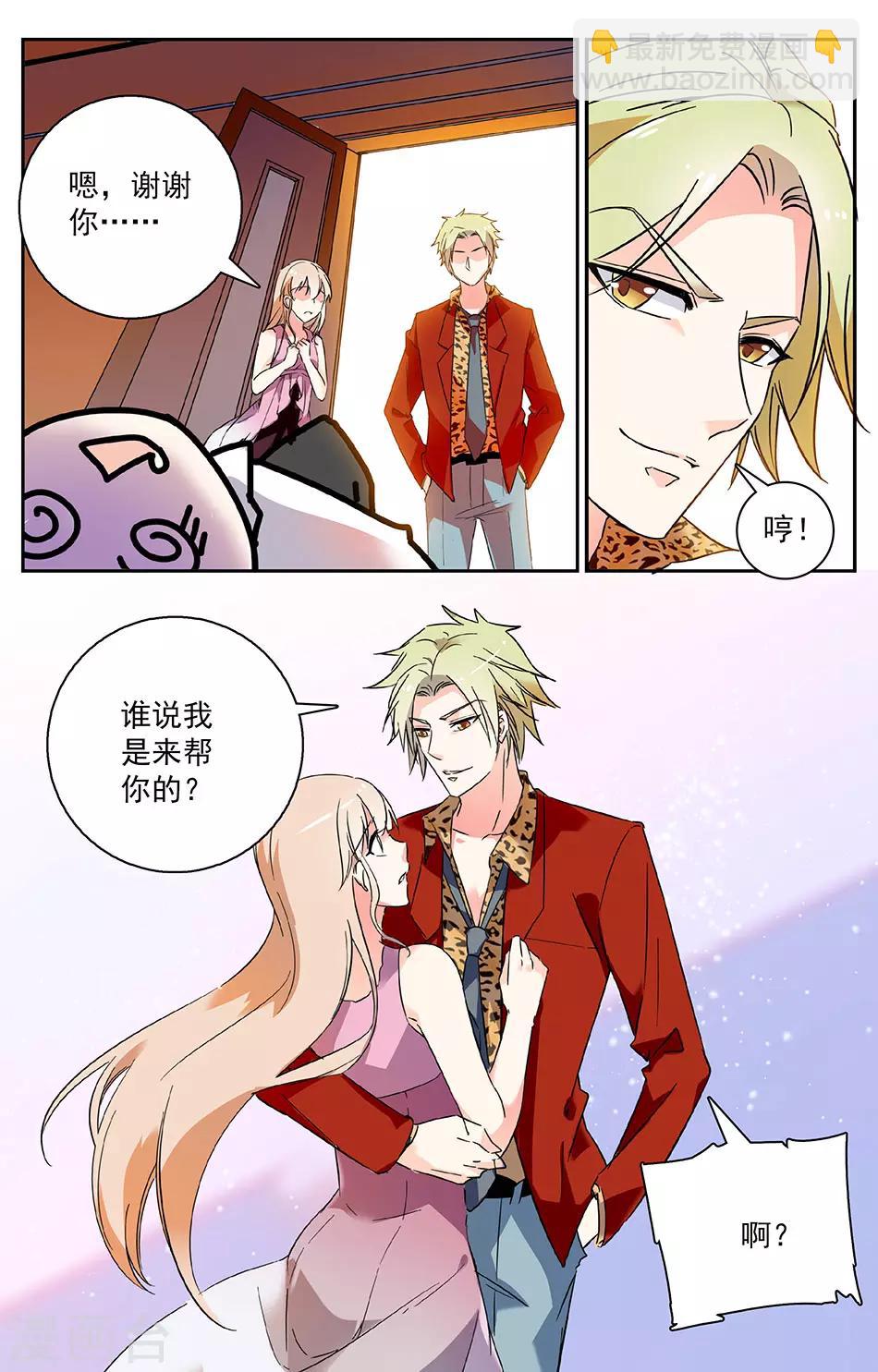 第13话 少女的反击-第14话