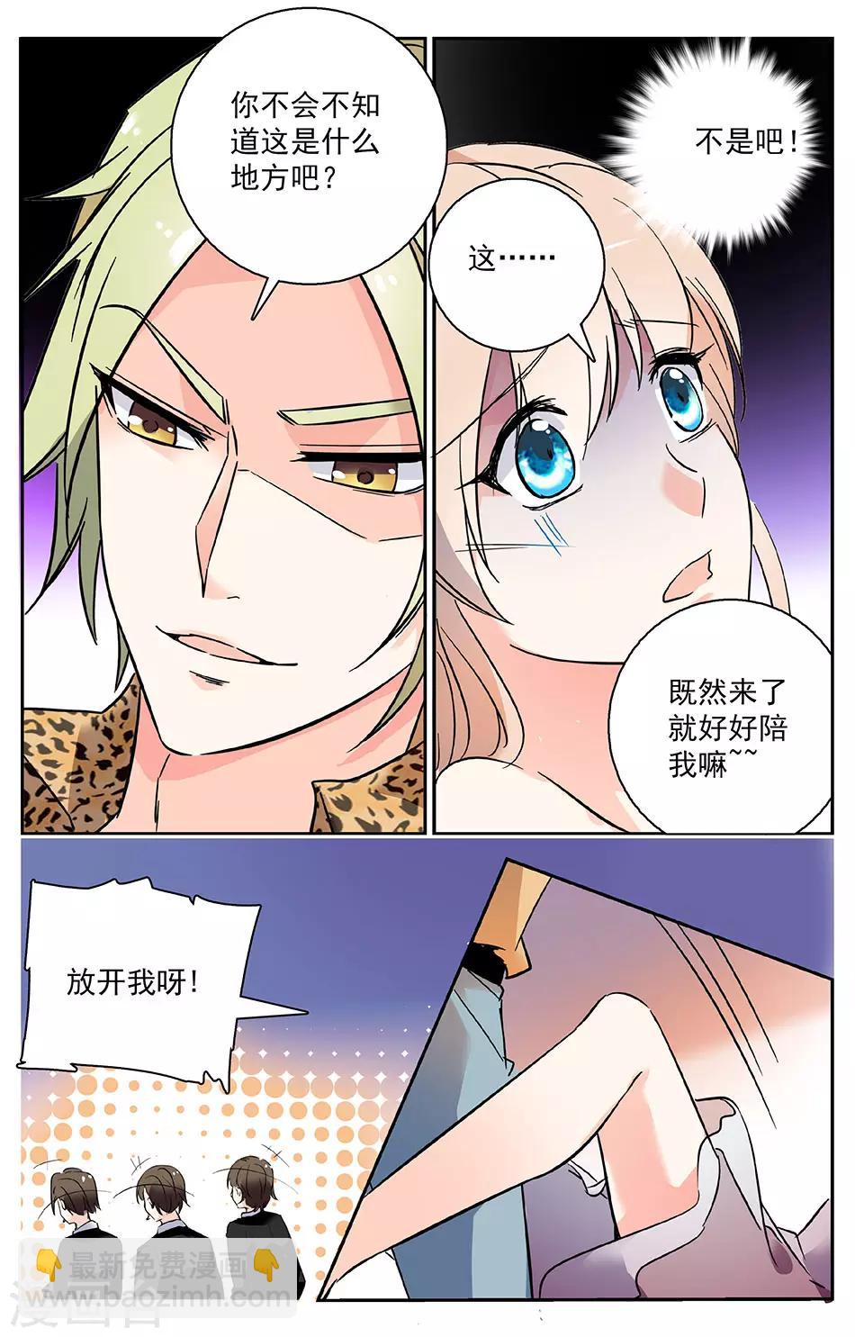 第13话 少女的反击-第14话