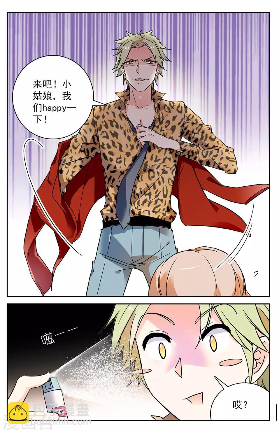 第13话 少女的反击-第14话