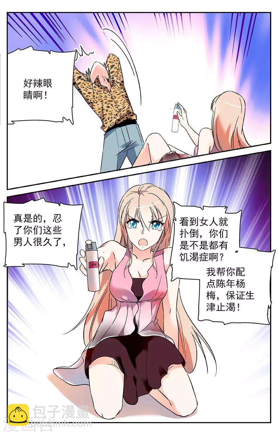 第13话 少女的反击-第14话