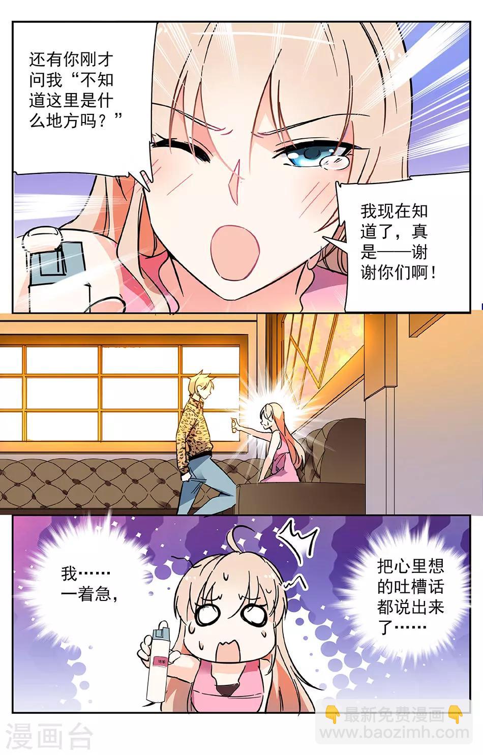 第13话 少女的反击-第14话