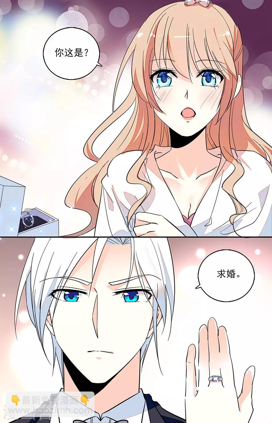 第131话 求婚-第132话