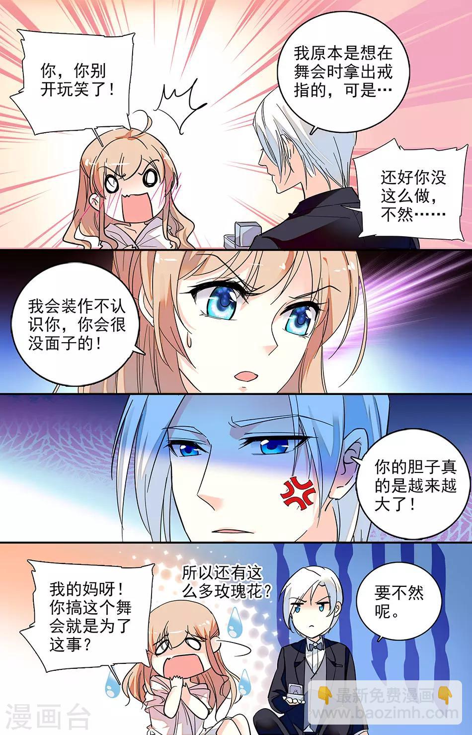 第131话 求婚-第132话