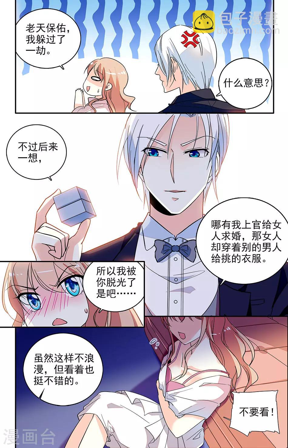 第131话 求婚-第132话