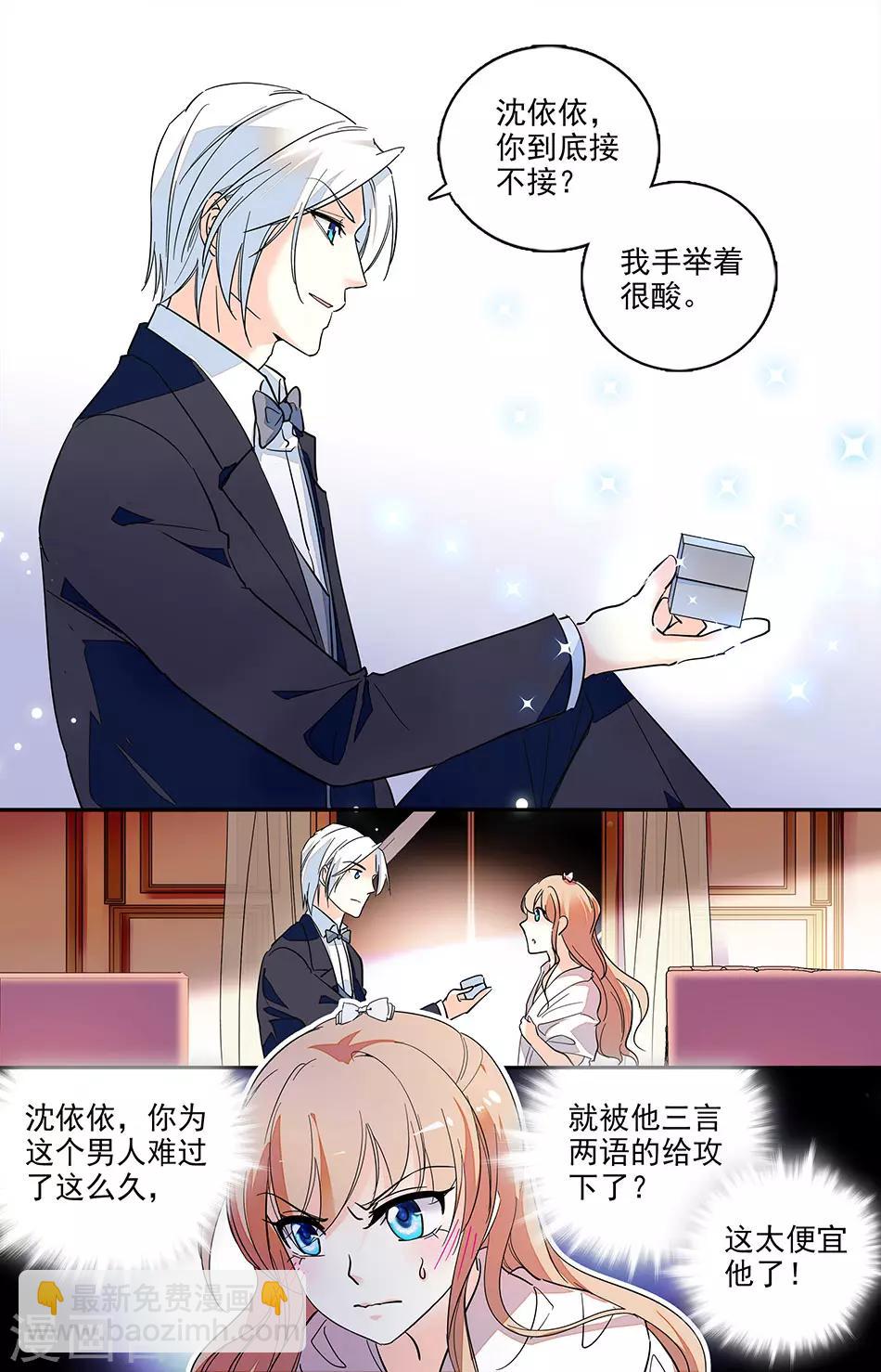 第131话 求婚-第132话