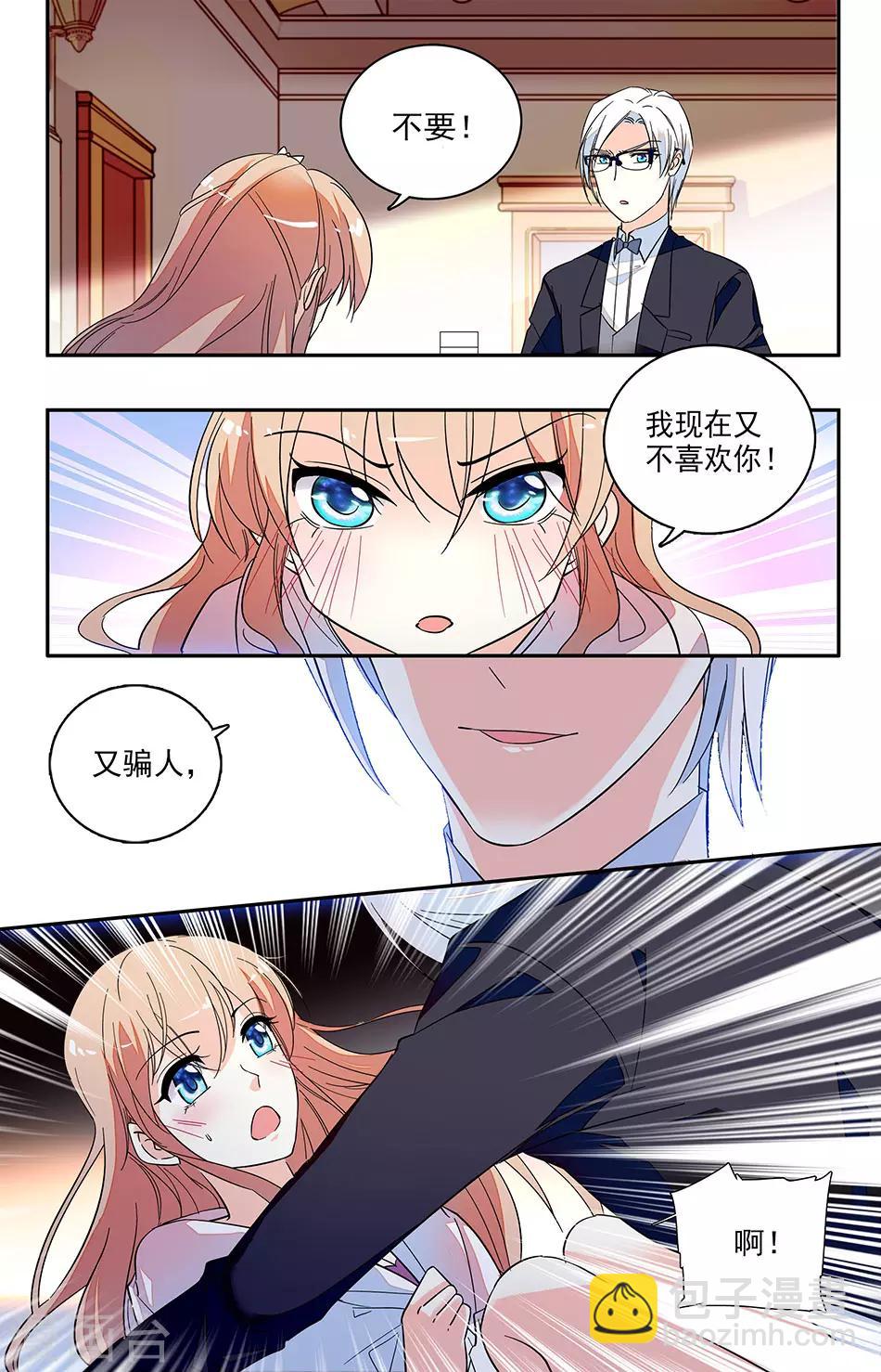 第131话 求婚-第132话