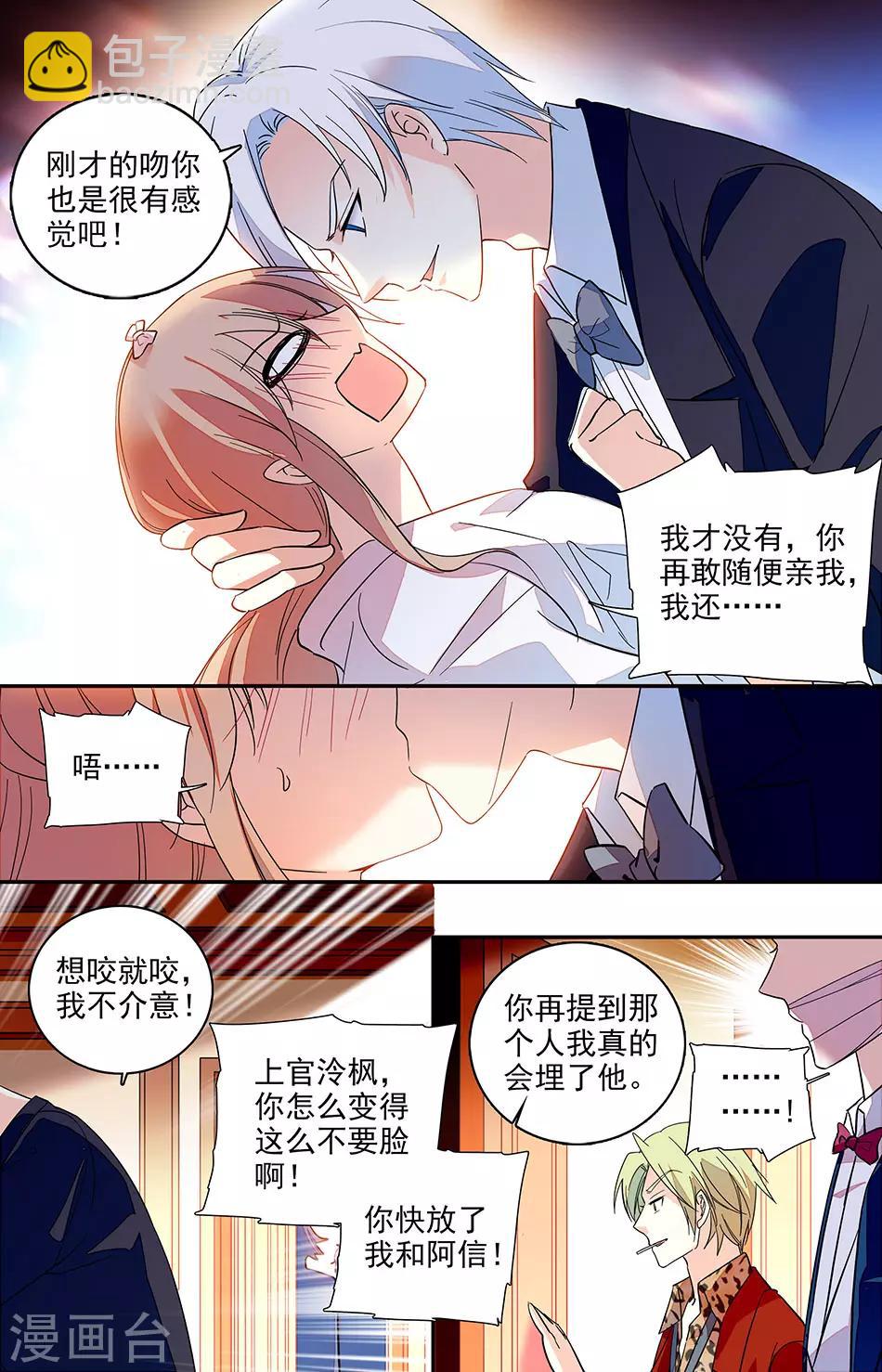 第131话 求婚-第132话