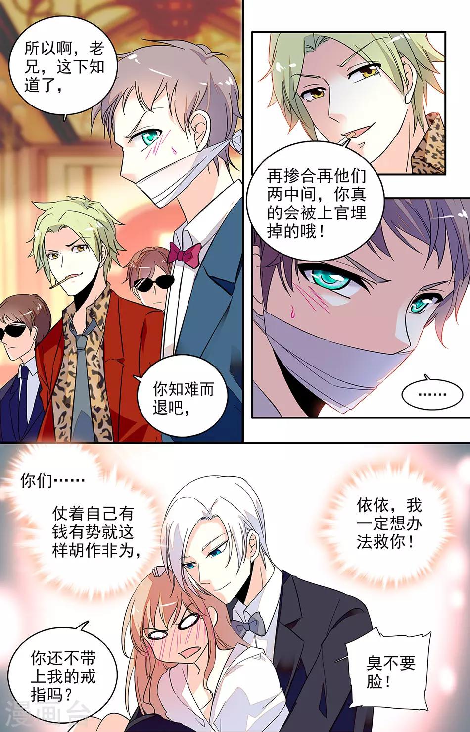 第131话 求婚-第132话