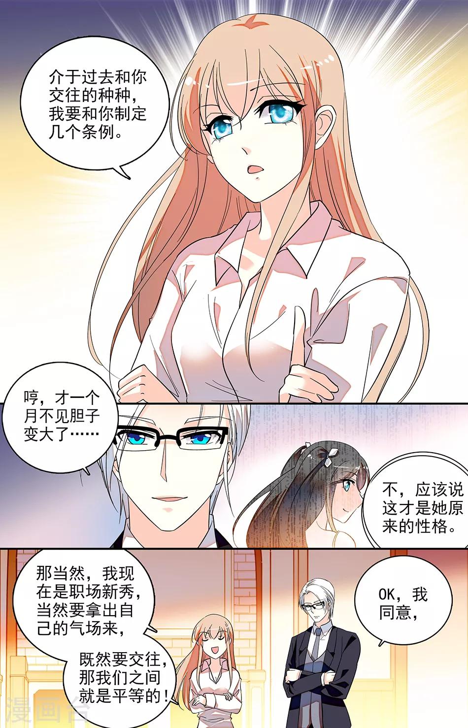 第133话 制定条例-第134话