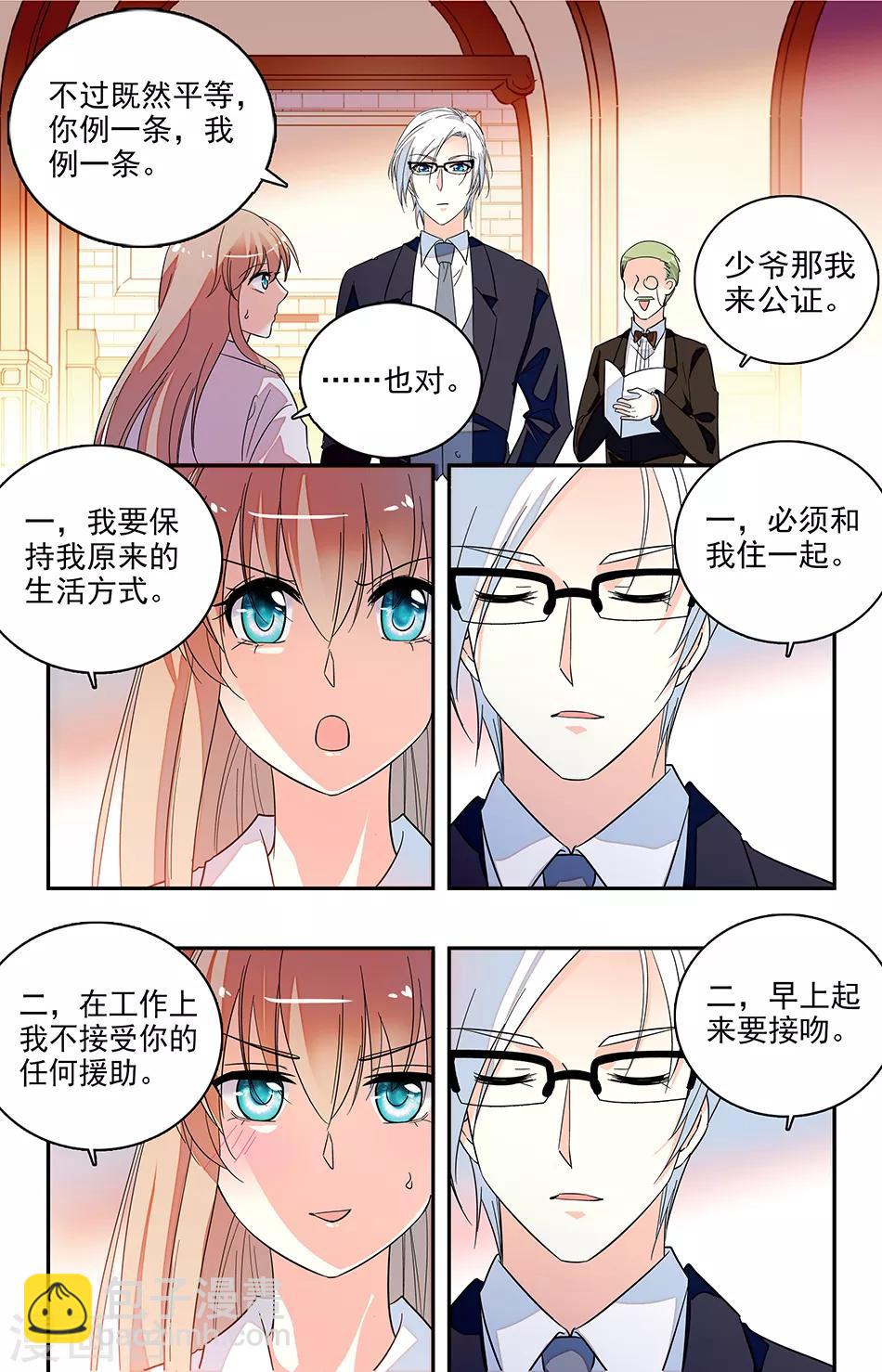 第133话 制定条例-第134话