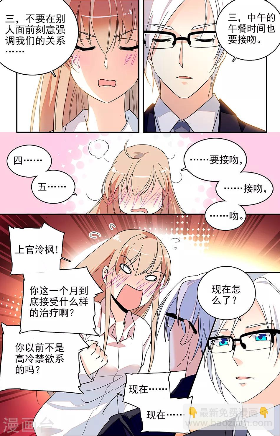 第133话 制定条例-第134话