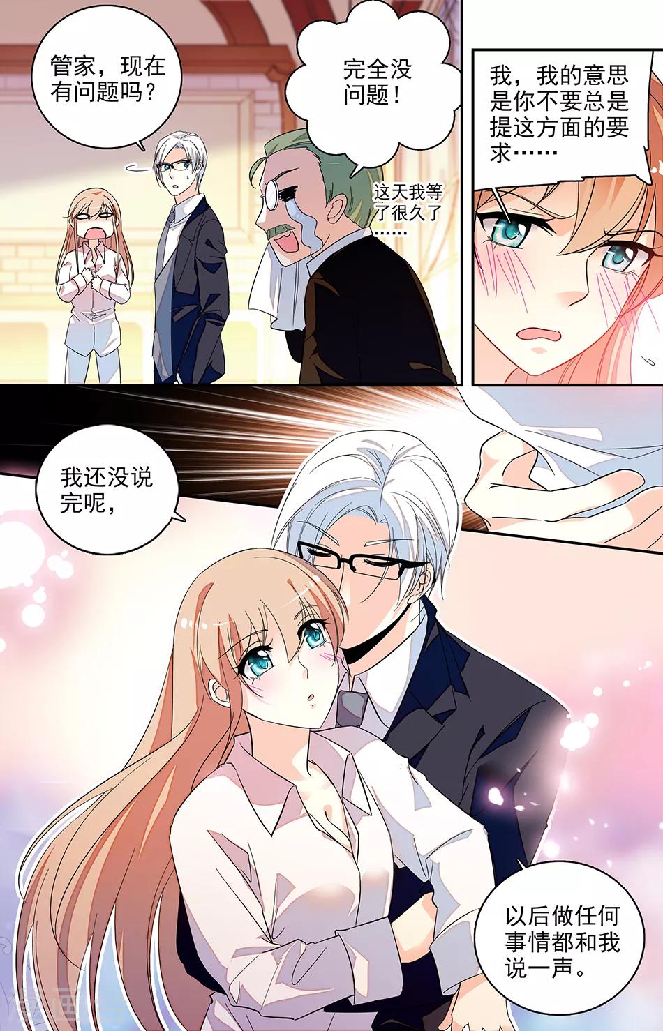 第133话 制定条例-第134话