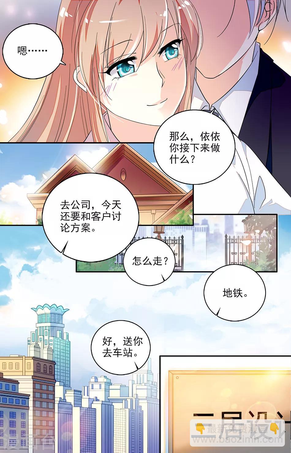 第133话 制定条例-第134话