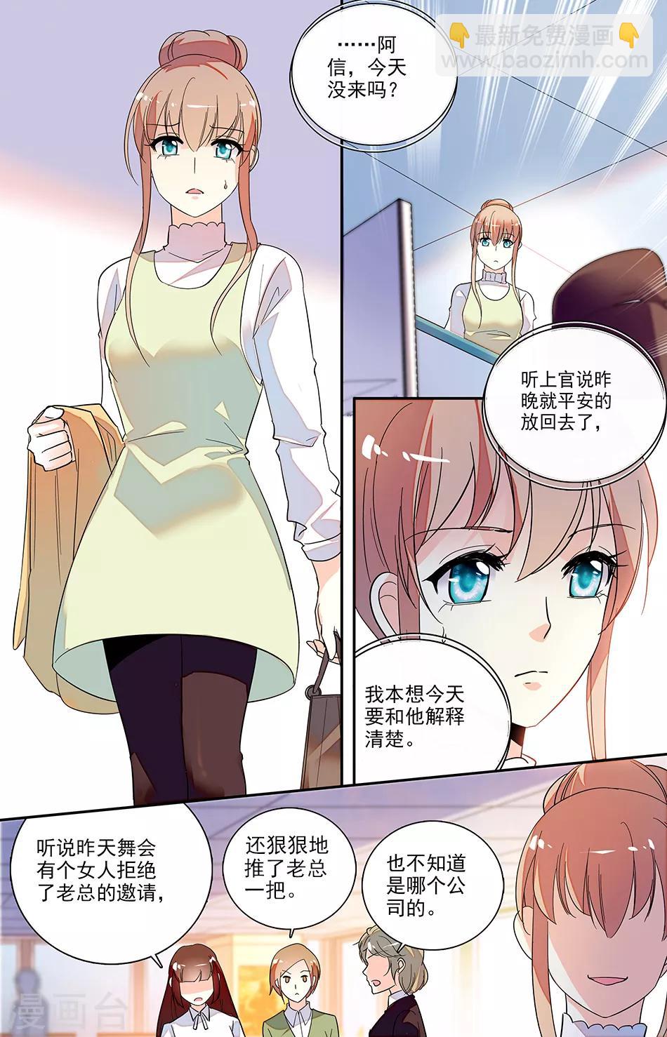 第133话 制定条例-第134话