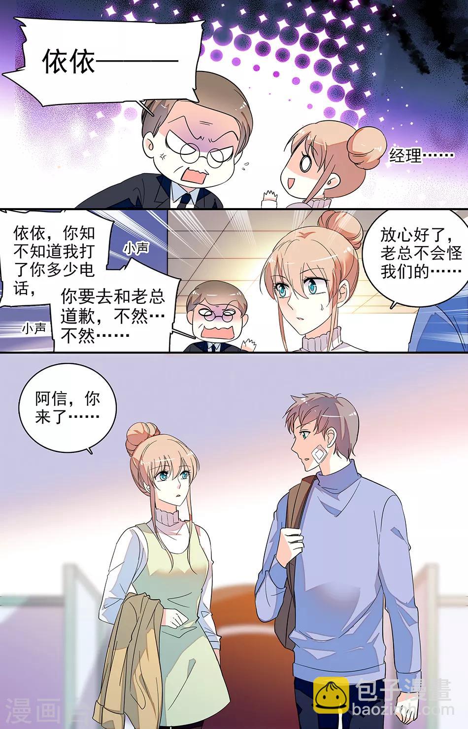第133话 制定条例-第134话
