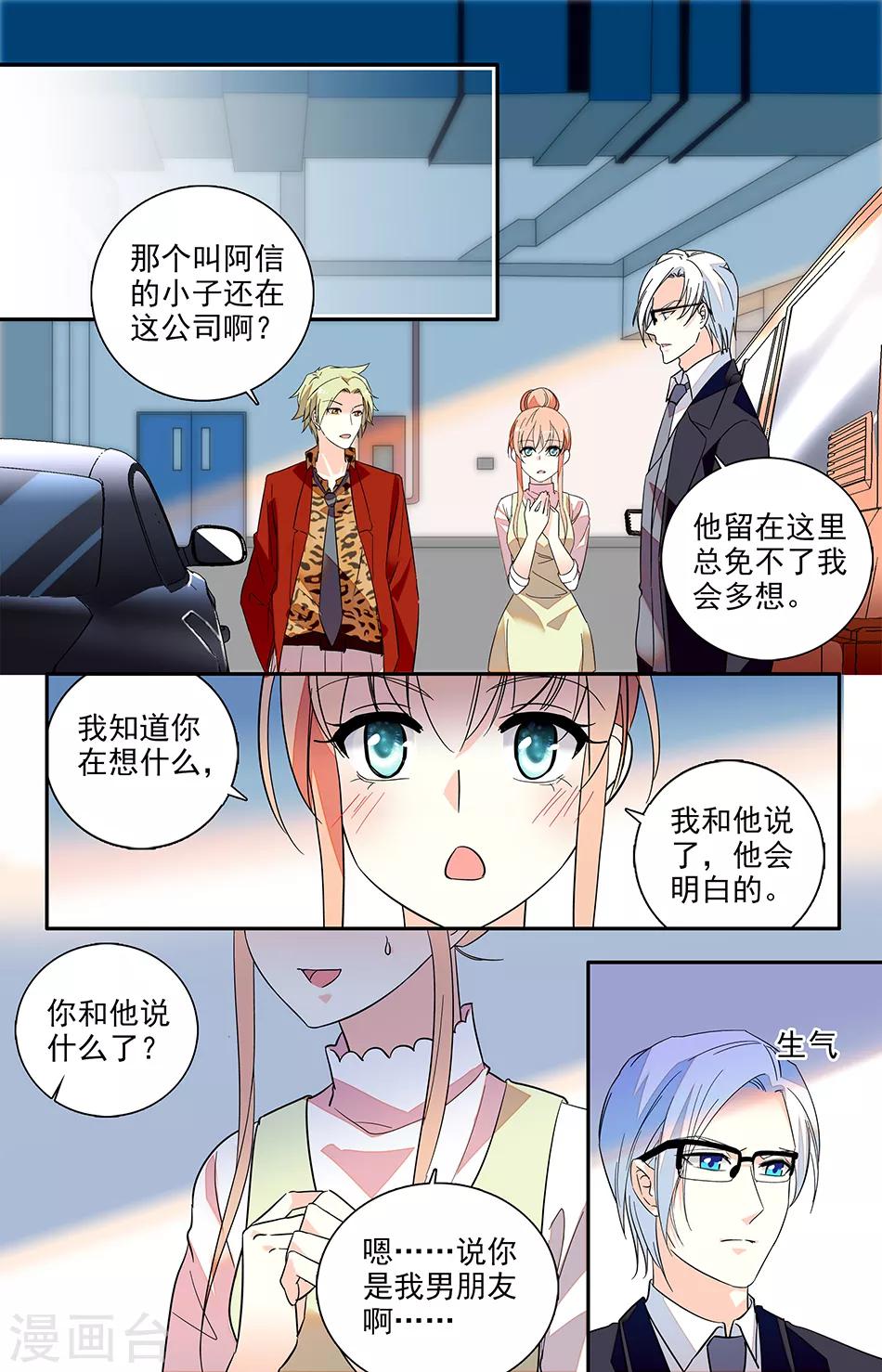 第135话 恋爱条例第一条-第136话