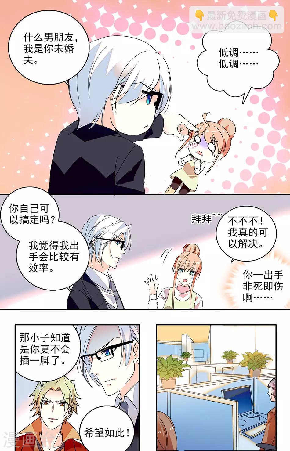 第135话 恋爱条例第一条-第136话