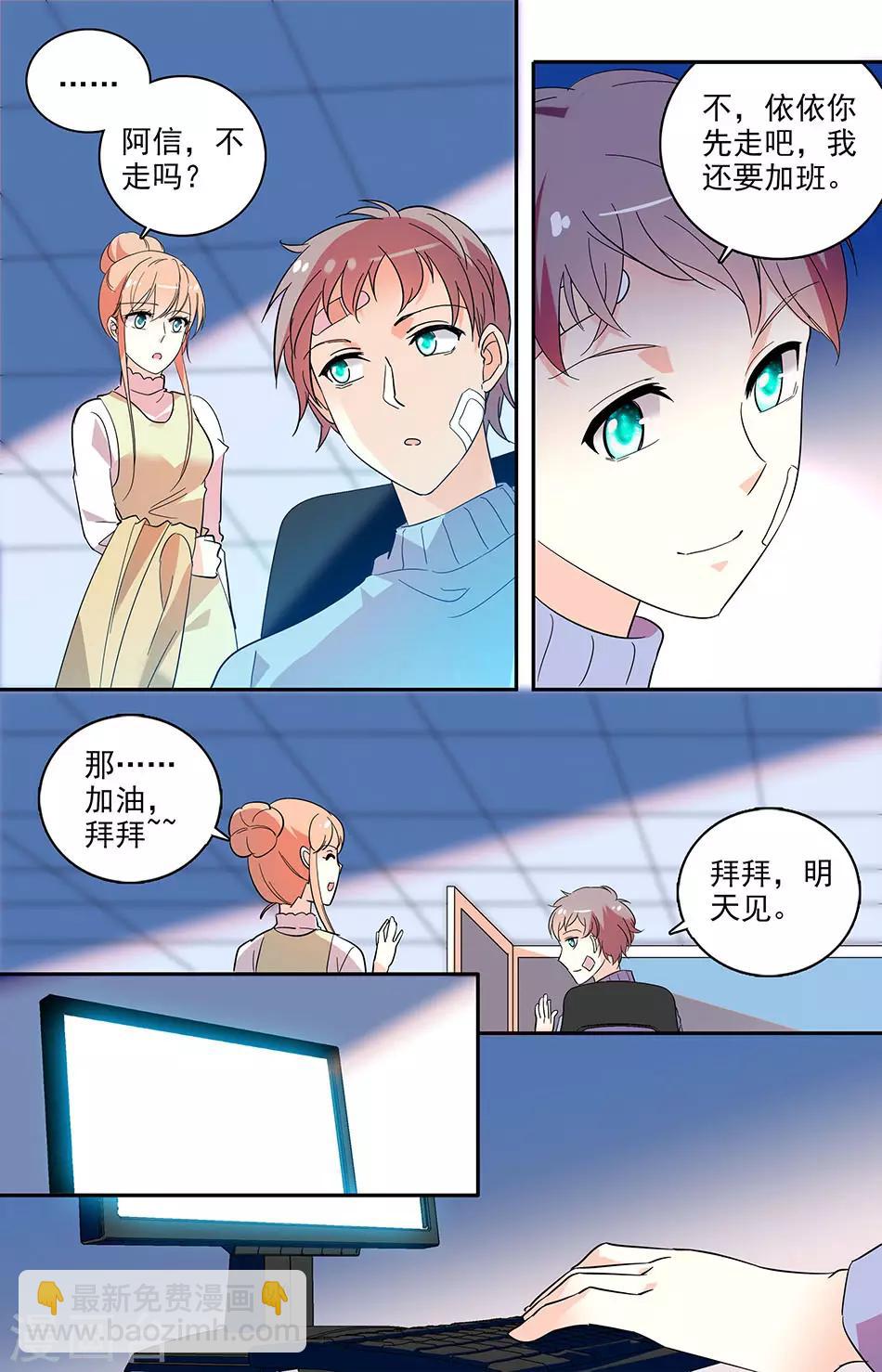 第135话 恋爱条例第一条-第136话