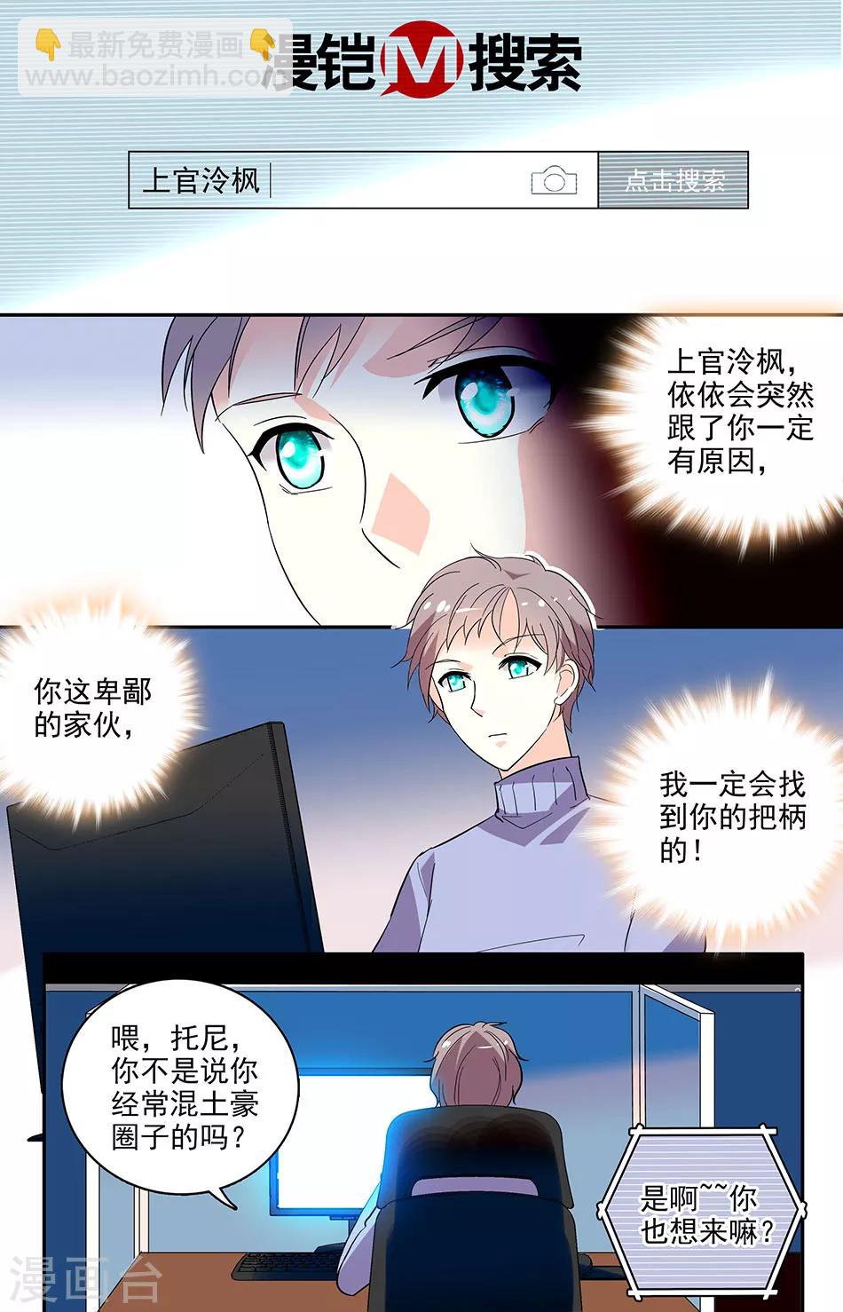 第135话 恋爱条例第一条-第136话