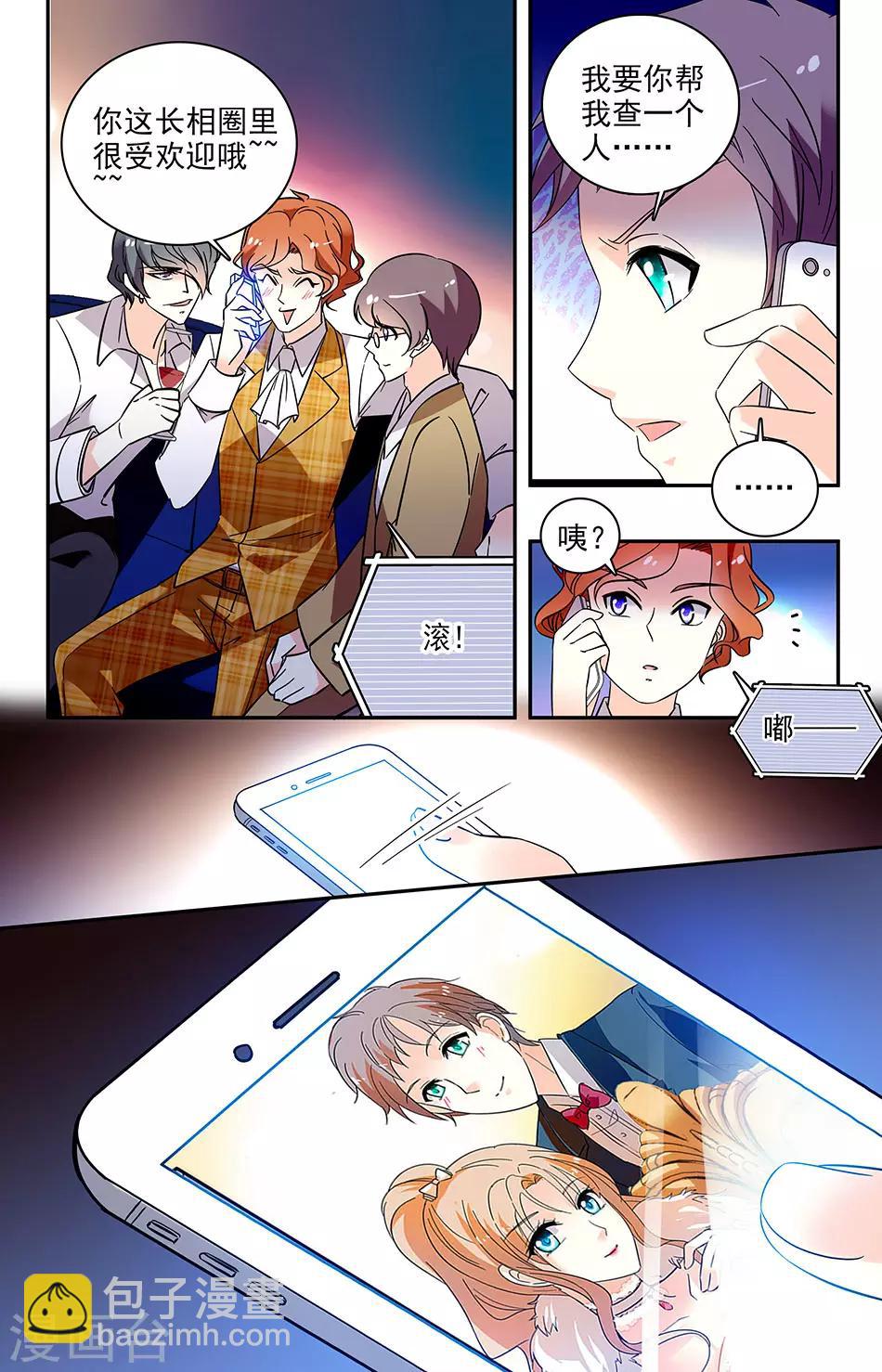第135话 恋爱条例第一条-第136话