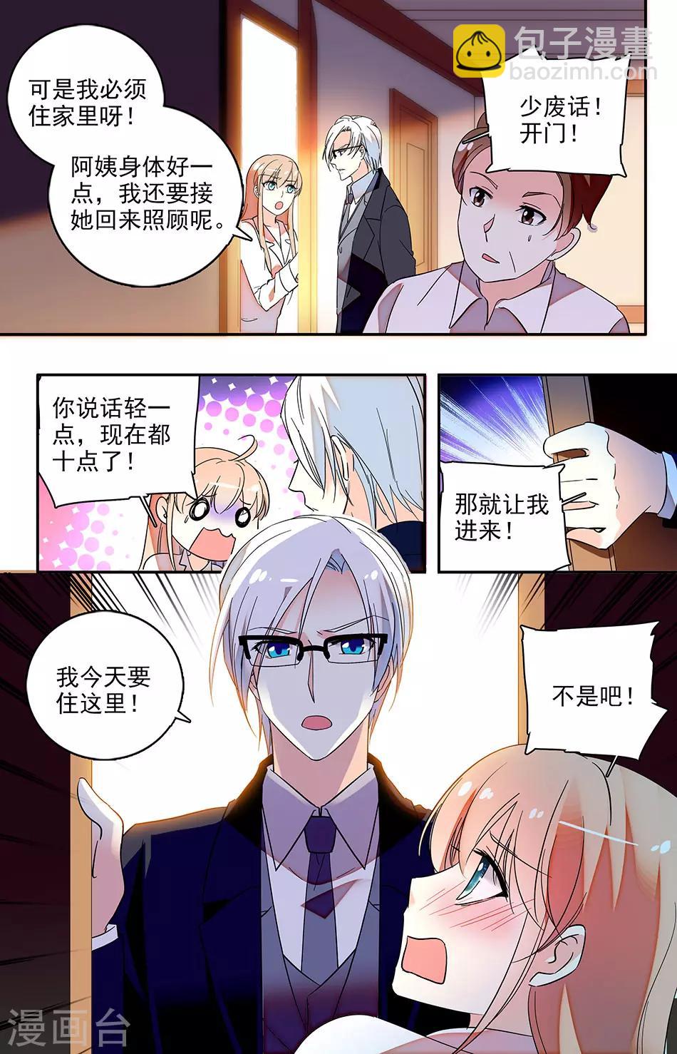第135话 恋爱条例第一条-第136话