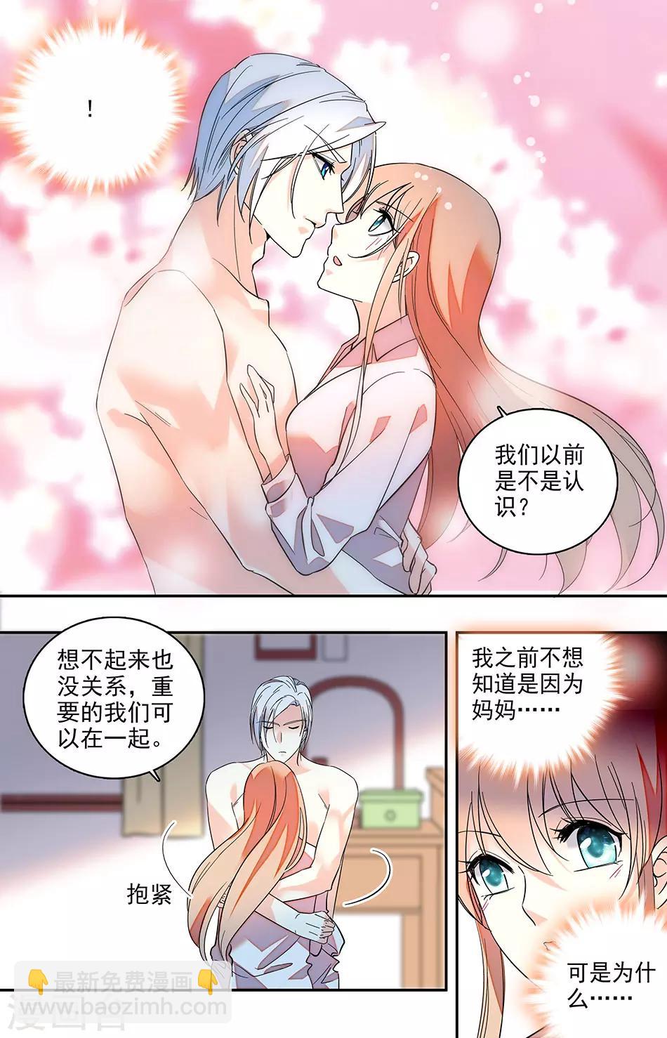 第137话 她救了我一命-第138话