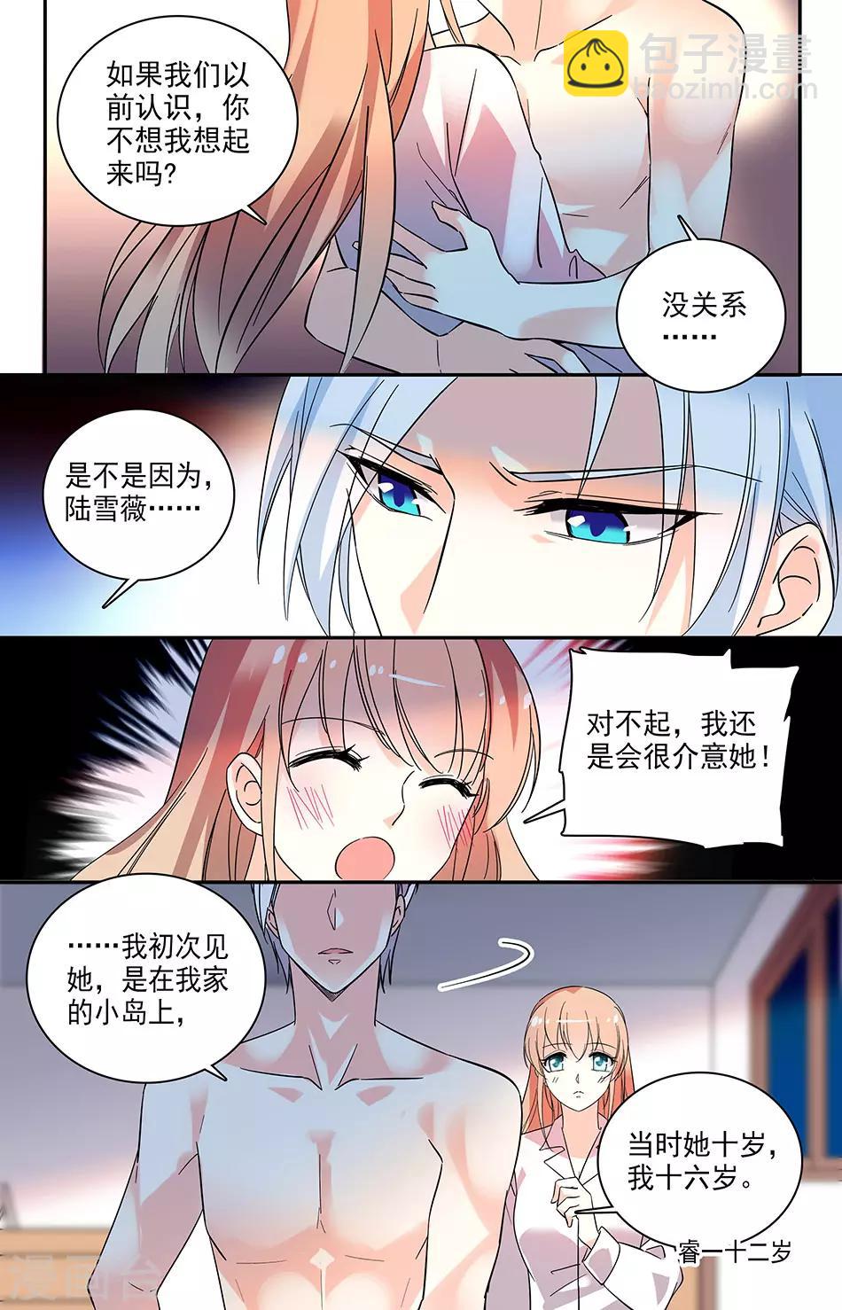第137话 她救了我一命-第138话