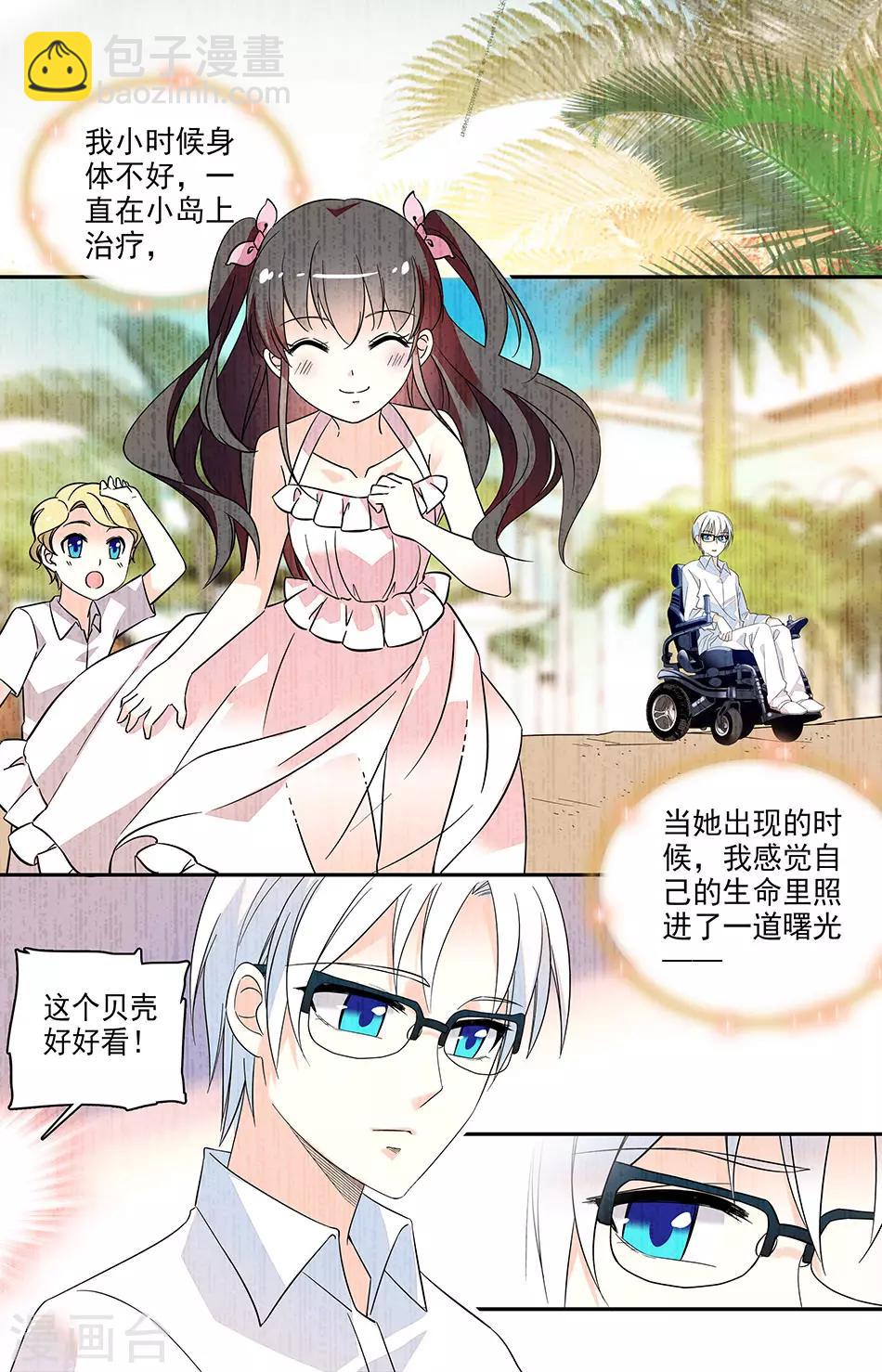 第137话 她救了我一命-第138话