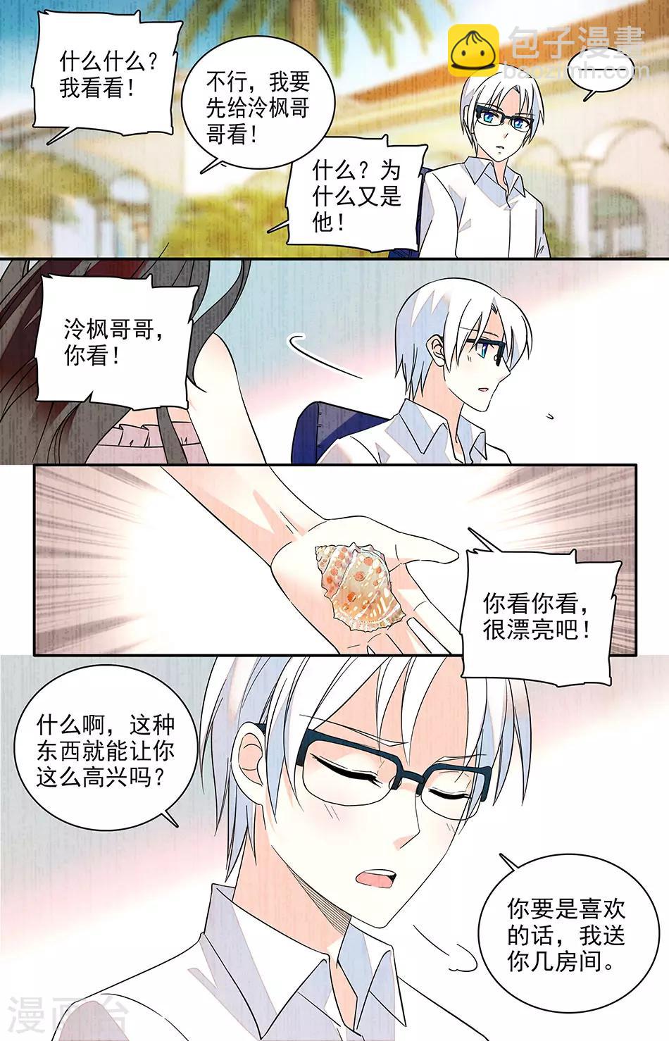 第137话 她救了我一命-第138话
