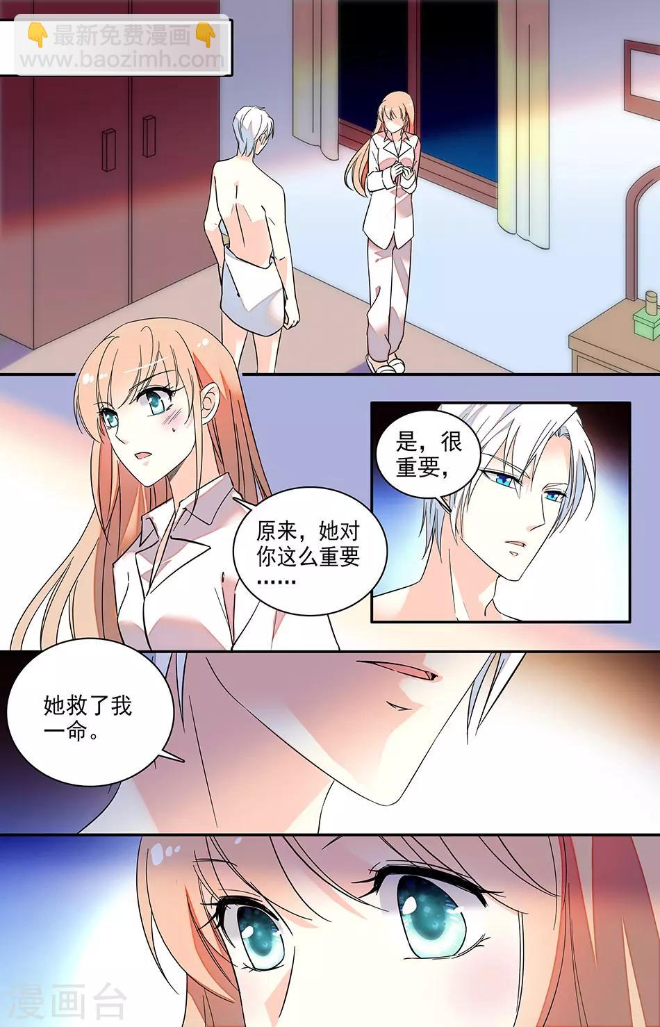 第137话 她救了我一命-第138话