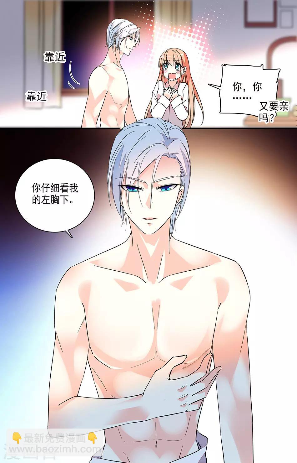 第137话 她救了我一命-第138话