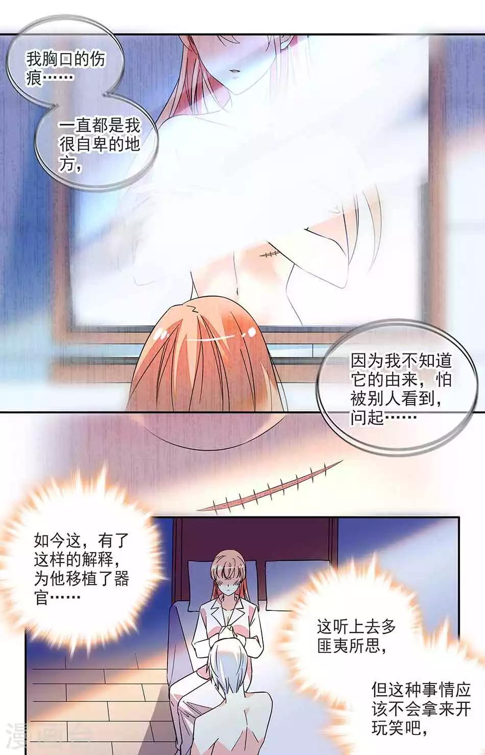第139话 我们的伤疤-第140话