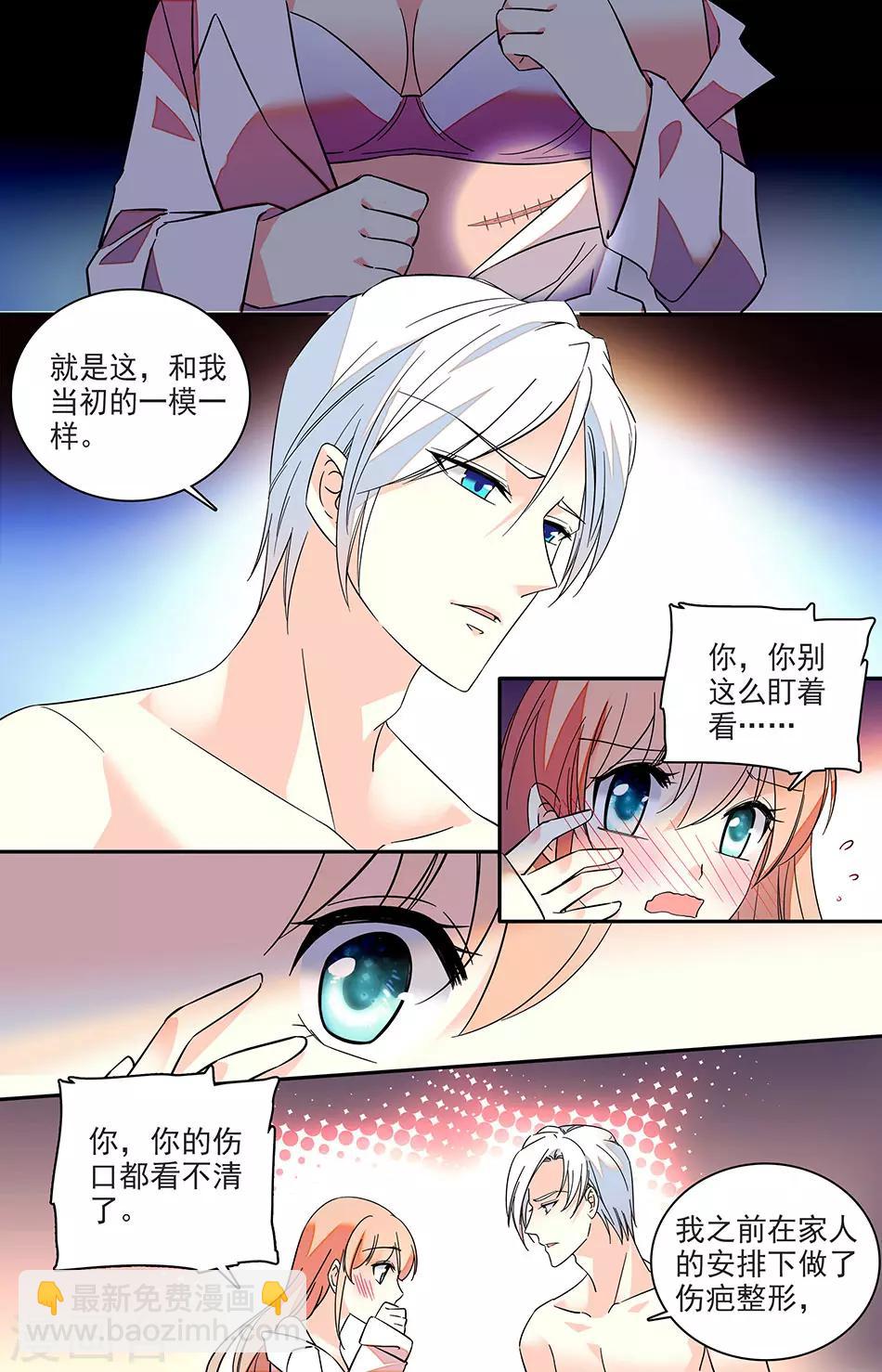 第139话 我们的伤疤-第140话