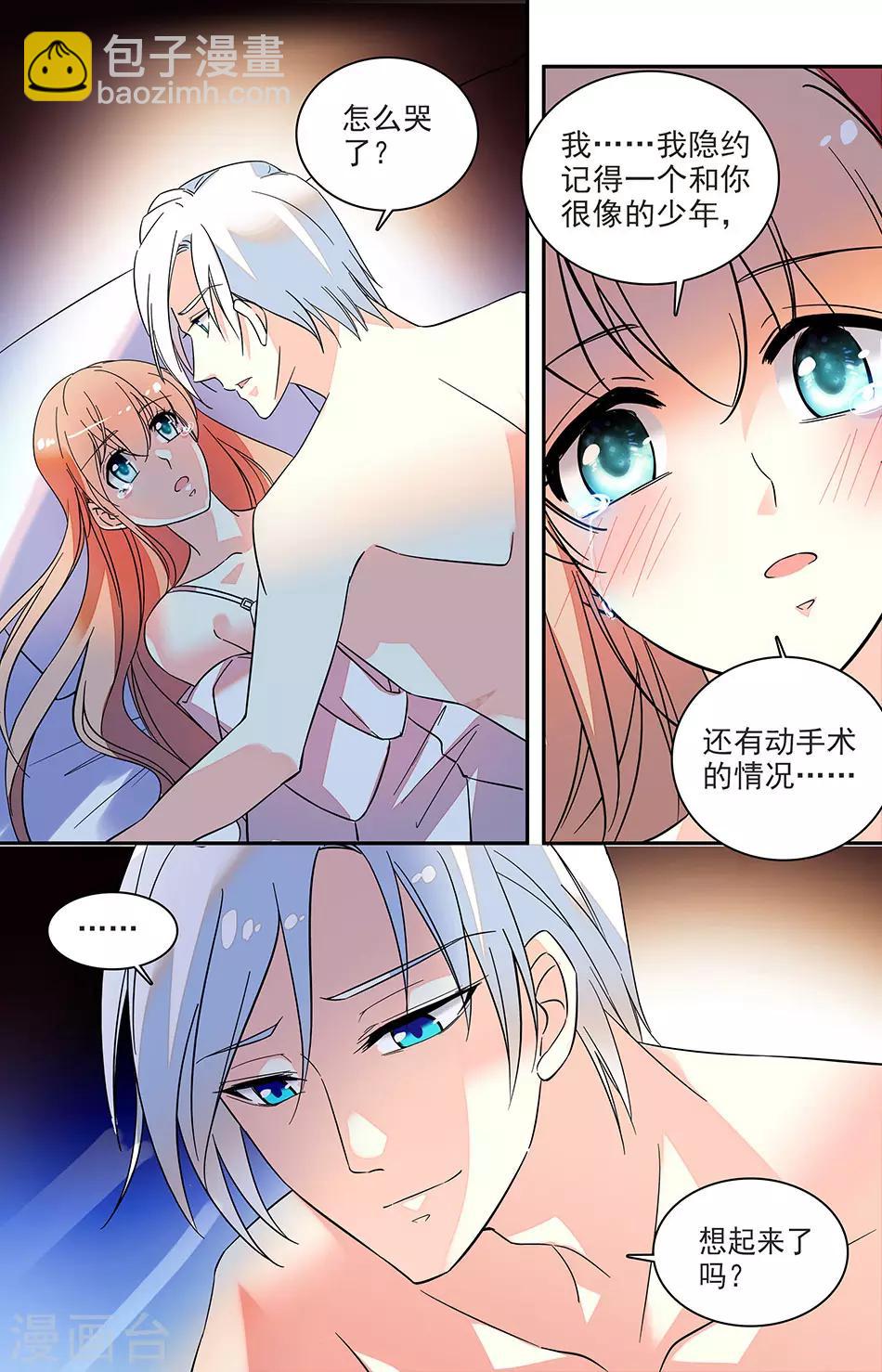 第139话 我们的伤疤-第140话