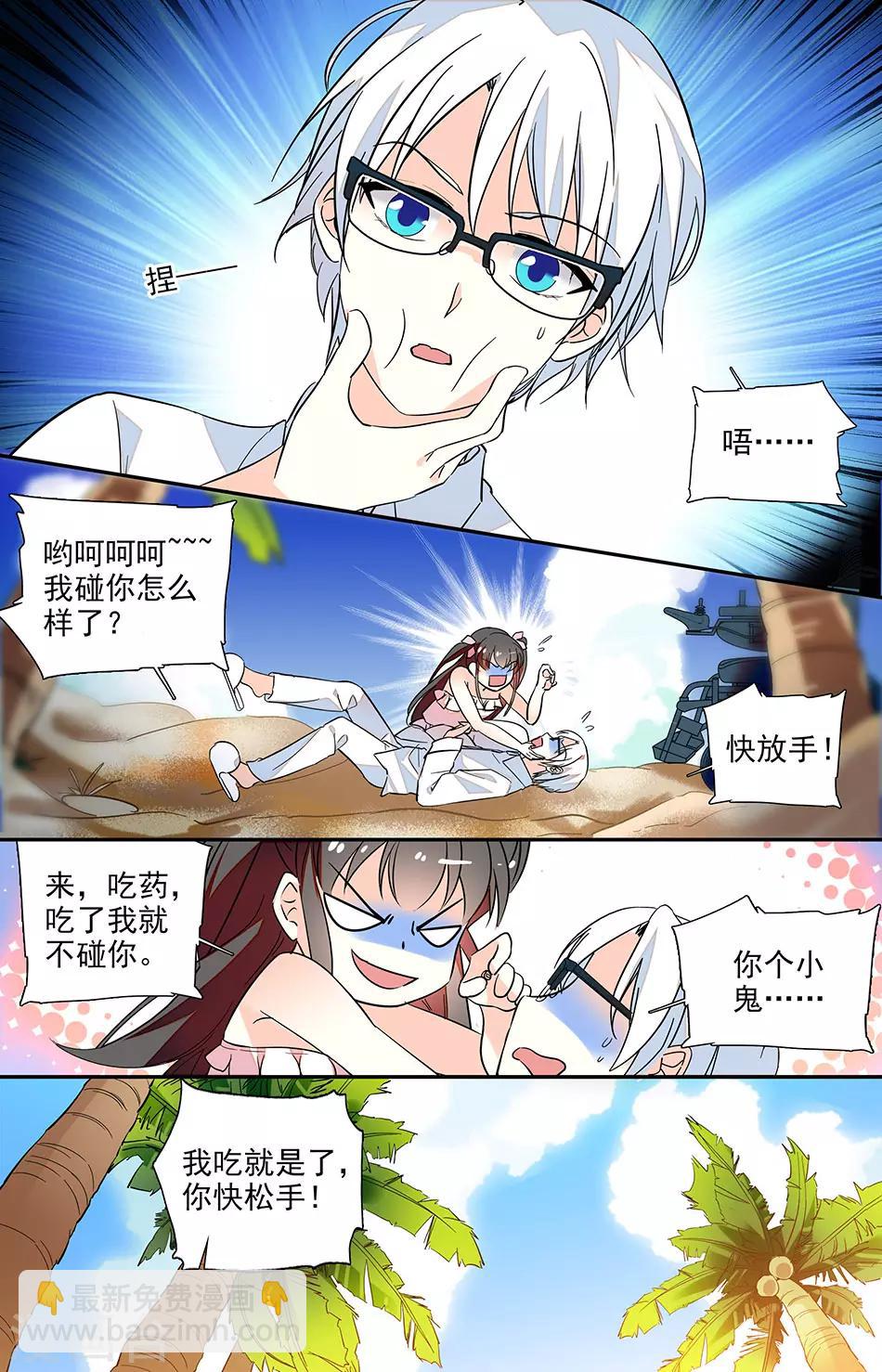 番外3 还有我-第144话