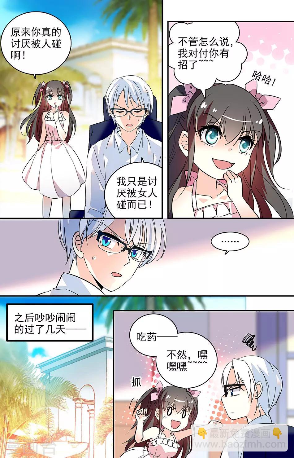 番外3 还有我-第144话