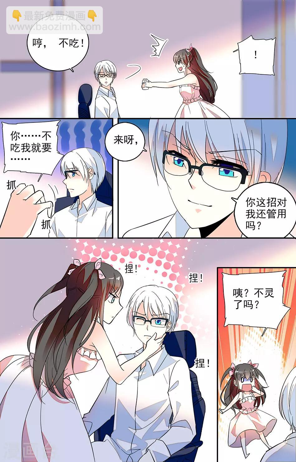 番外3 还有我-第144话