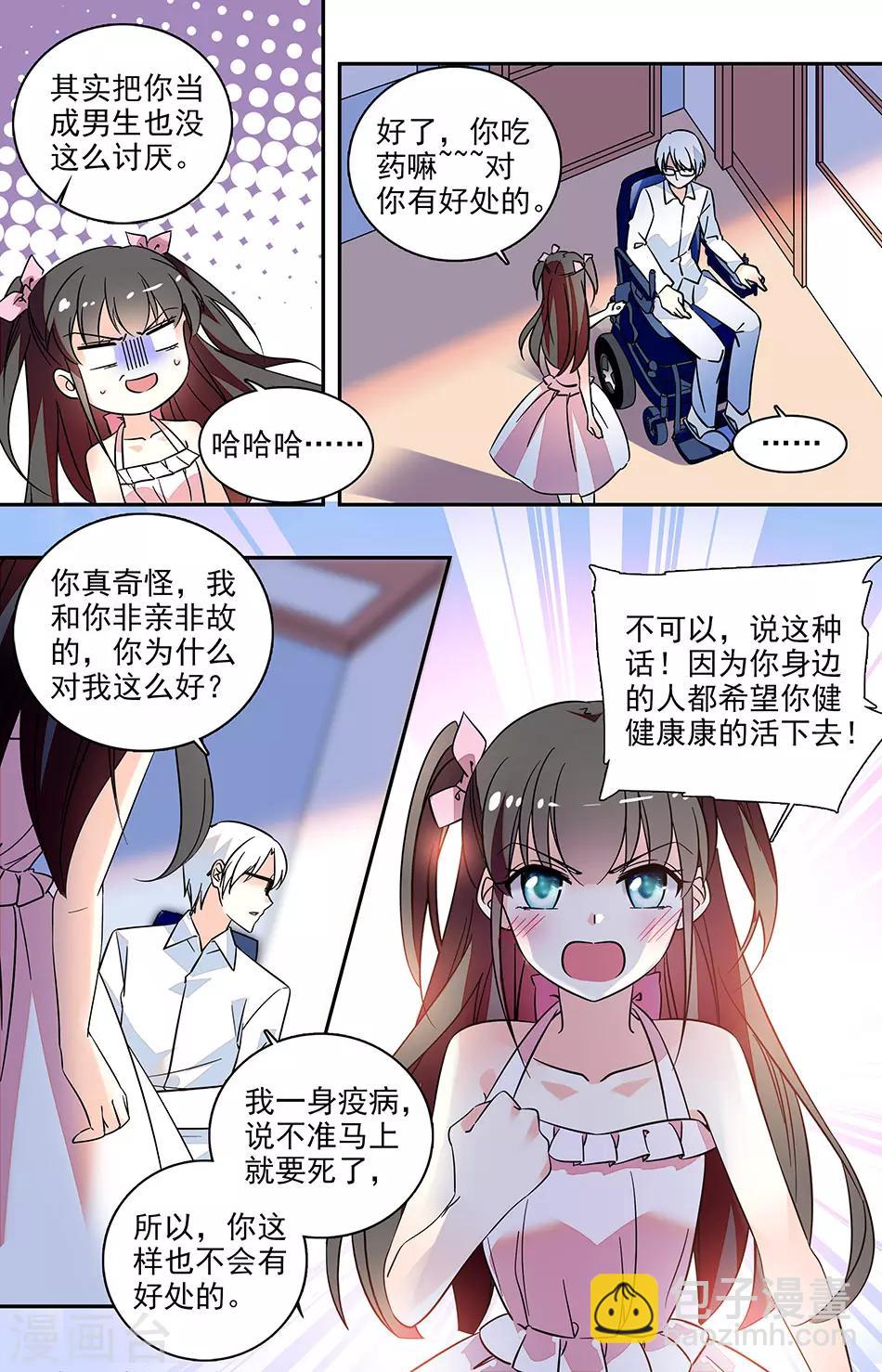 番外3 还有我-第144话