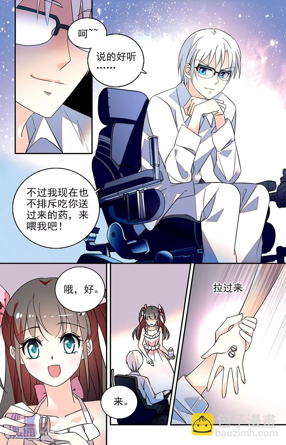 番外3 还有我-第144话