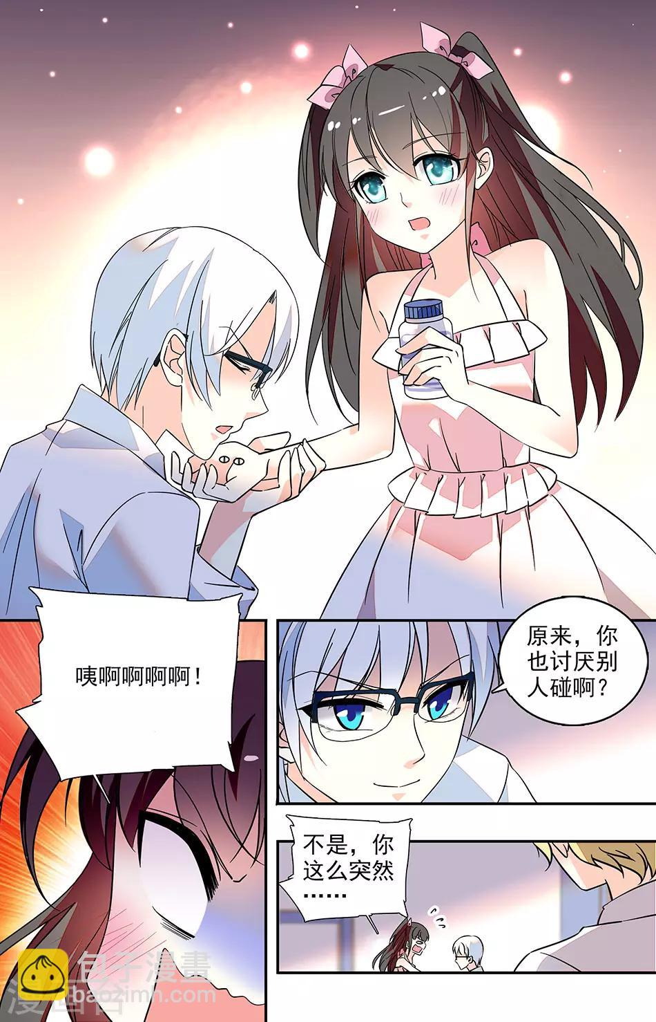 番外3 还有我-第144话