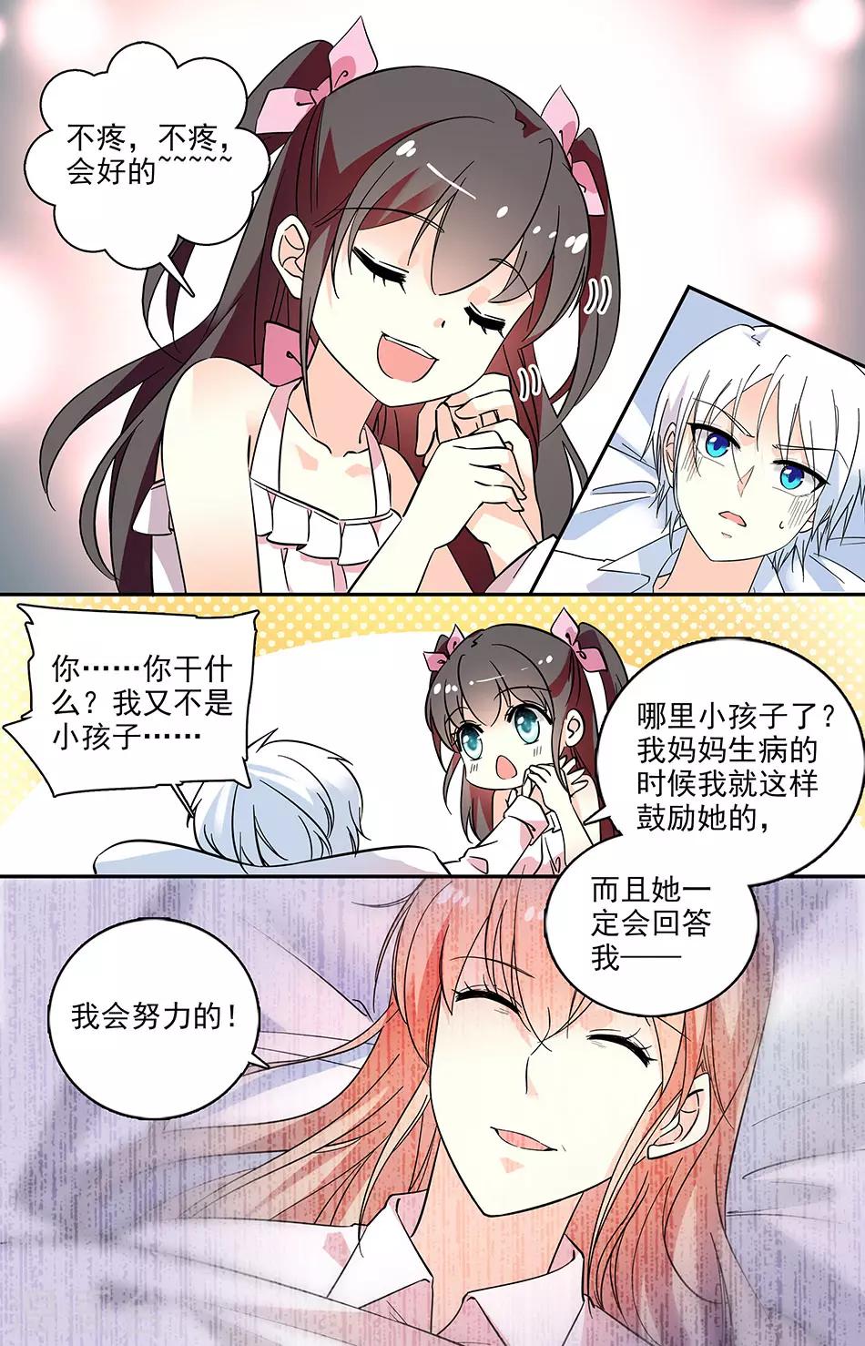 番外5 你这是在嫉妒吗-第146话