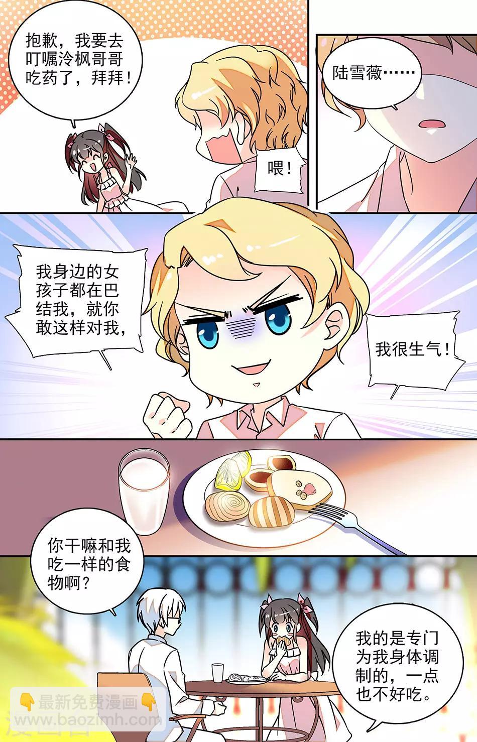 番外5 你这是在嫉妒吗-第146话